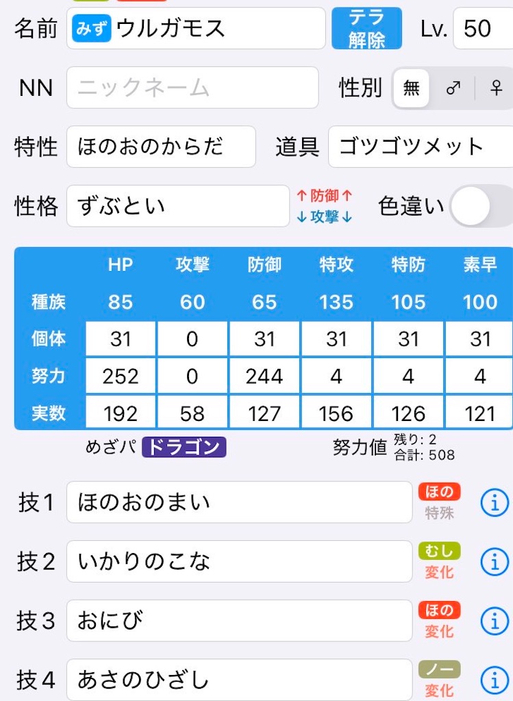 f:id:pierounu:20250324184156j:image