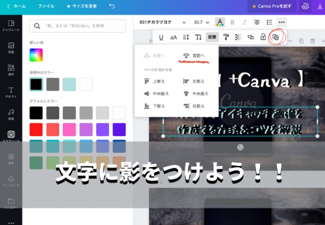 Canvaアイキャッチ