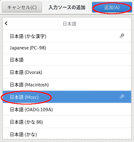 f:id:pigeon_husband:20190105014546p:plain 入力ソースの追加(2)