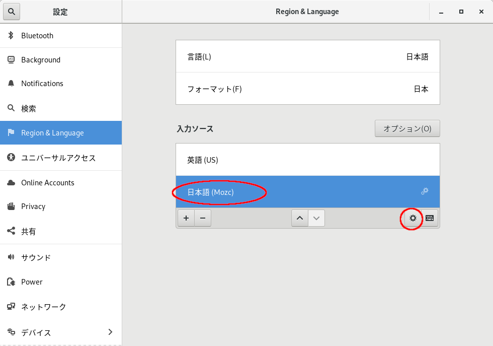f:id:pigeon_husband:20190105015627p:plain Mozcのプロパティを開く