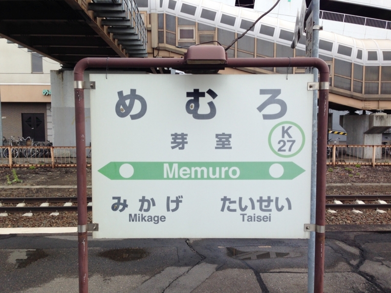 f:id:pigmonm:20180428112641j:image:w360