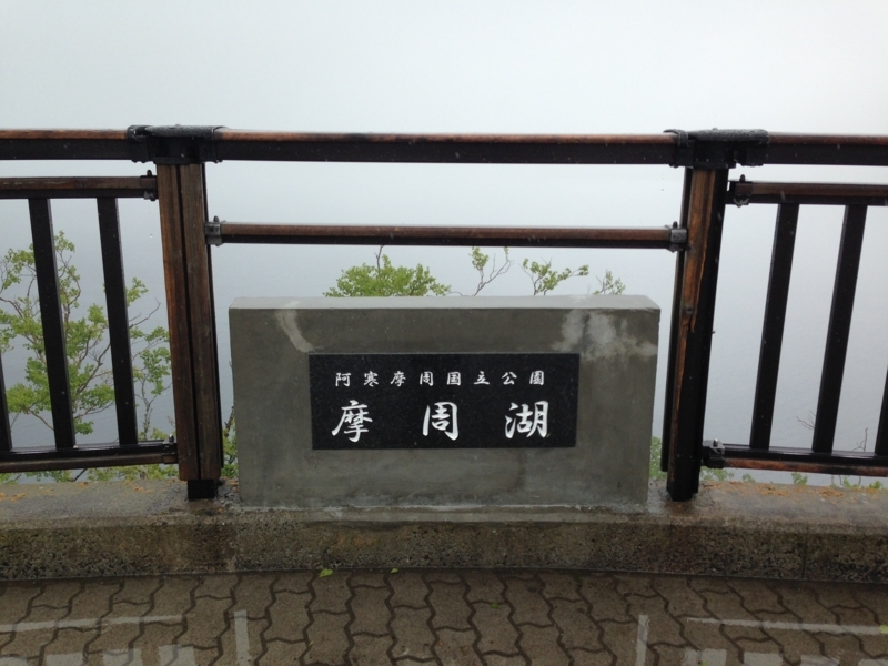 f:id:pigmonm:20180615133338j:image:w360