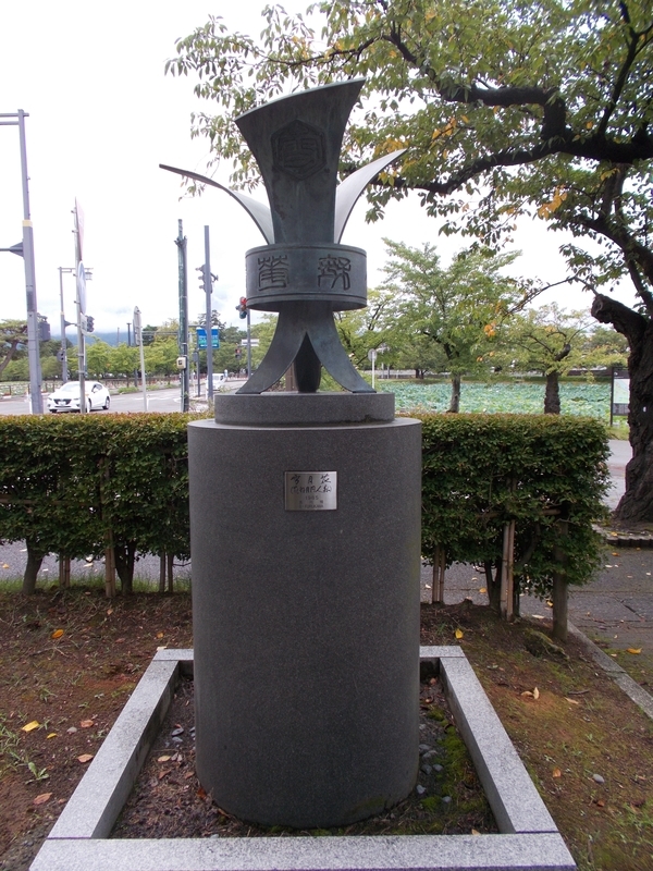 高田（1）高田公園・岩野勇三ブロンズコーナー、他 彫刻放浪：長野