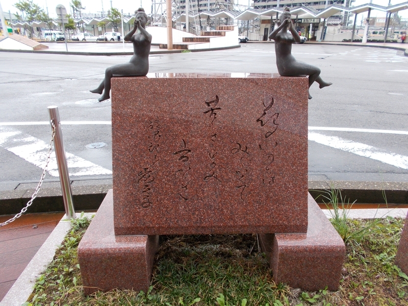 春日山と直江津 彫刻放浪：長野・上越・長岡（5） - かけらを集める