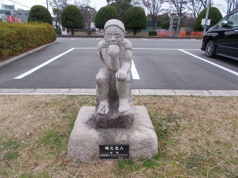 草の彫刻 岐阜市（7）八ツ草公園 彫刻放浪：豊田市と岐阜市（12） - かけらを