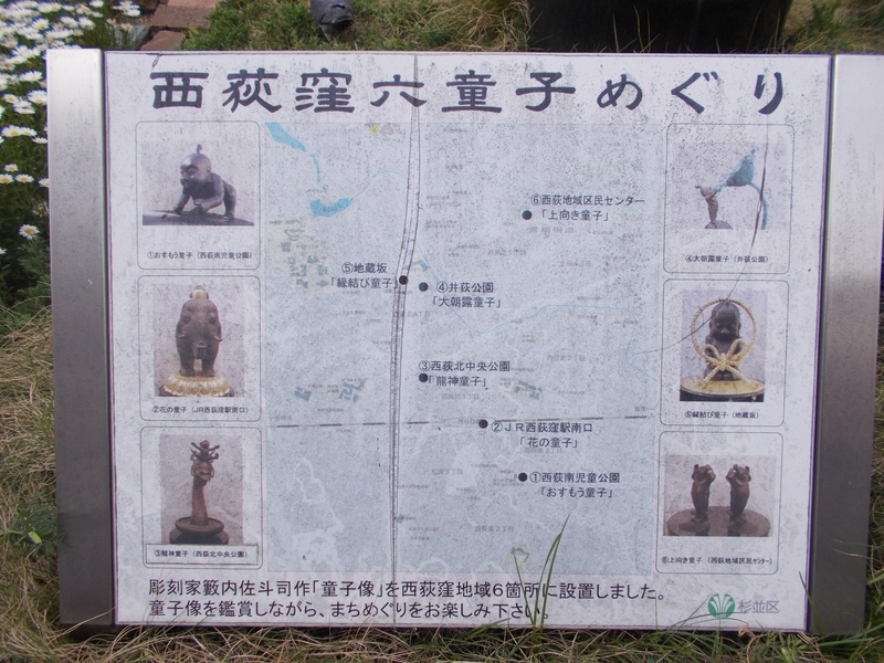 西荻窪六童子めぐり 杉並区編 彫刻放浪 三鷹 武蔵関 西荻窪 3 かけらを集める 仮 西荻窪六童子めぐり 杉並区編 彫刻放浪 三鷹 武蔵関 西荻窪 3 かけらを集める 仮