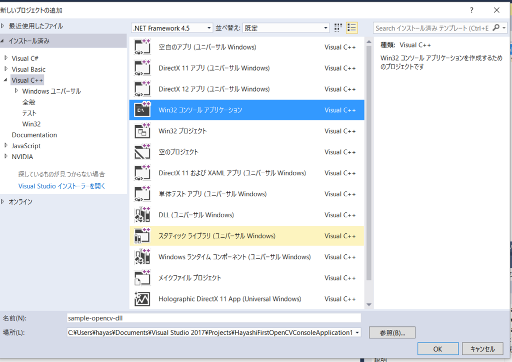Unityで利用する C のdllを作成する Visual Studio 2017 Littlewing