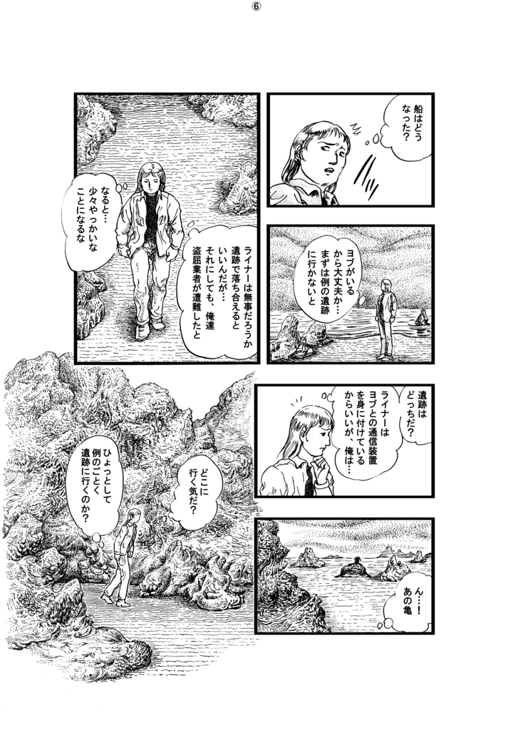 f:id:pigweed59:20170321104252j:plain