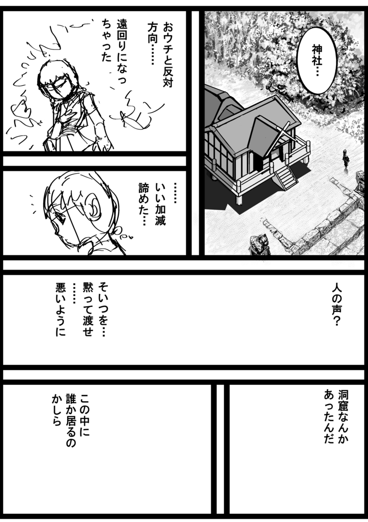 f:id:pigweed59:20180617071927j:plain