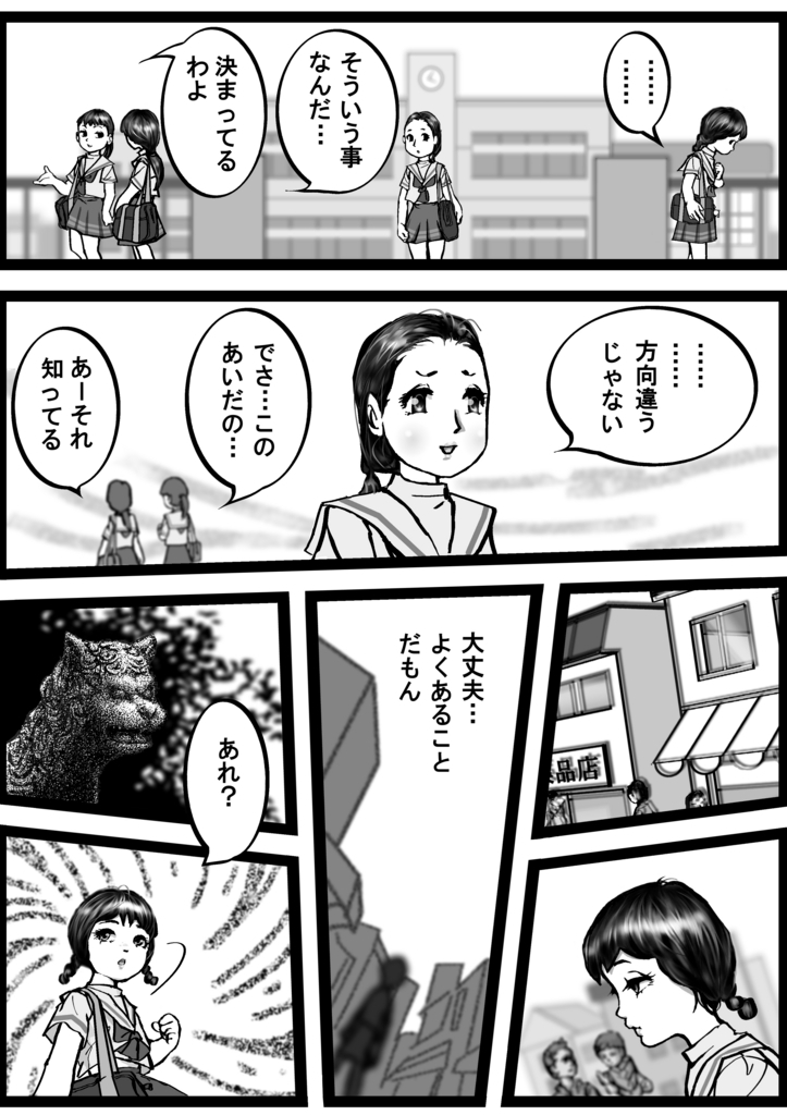 f:id:pigweed59:20180617072006j:plain