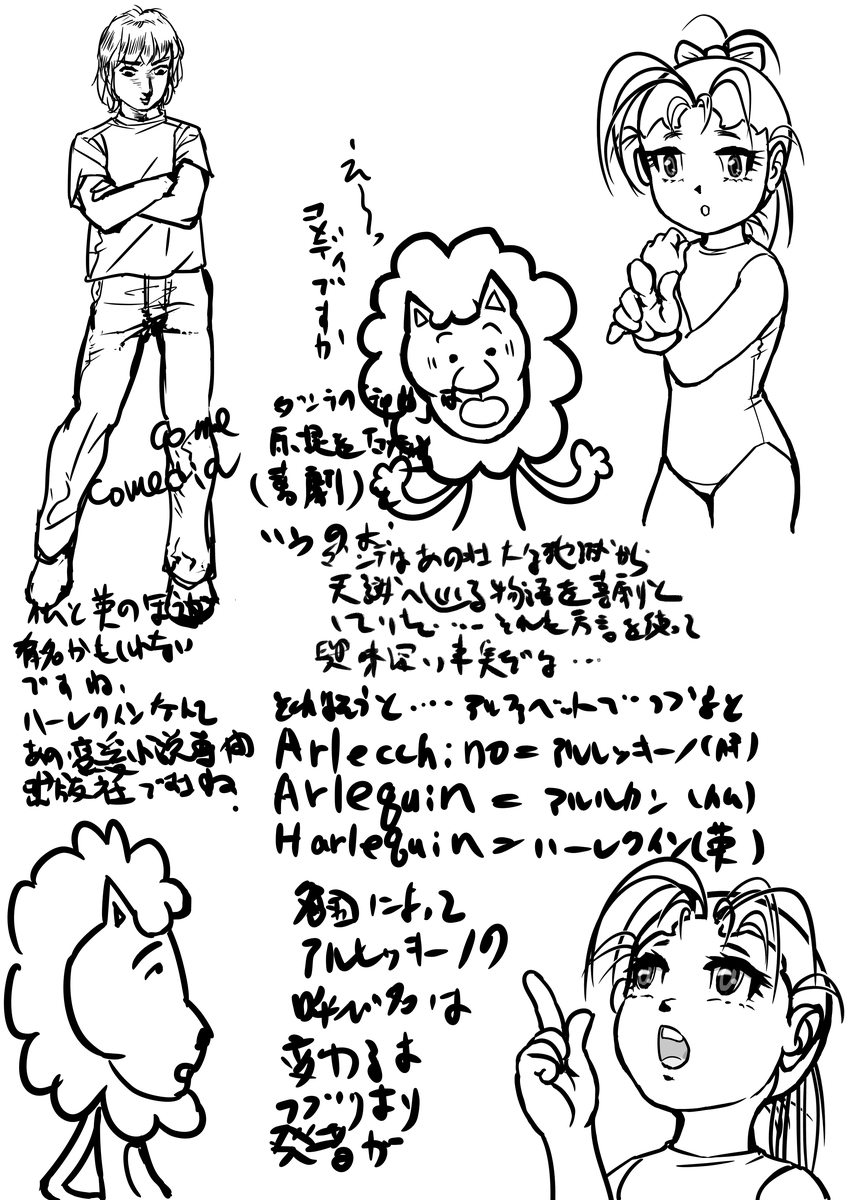 f:id:pigweed59:20201211232550j:plain