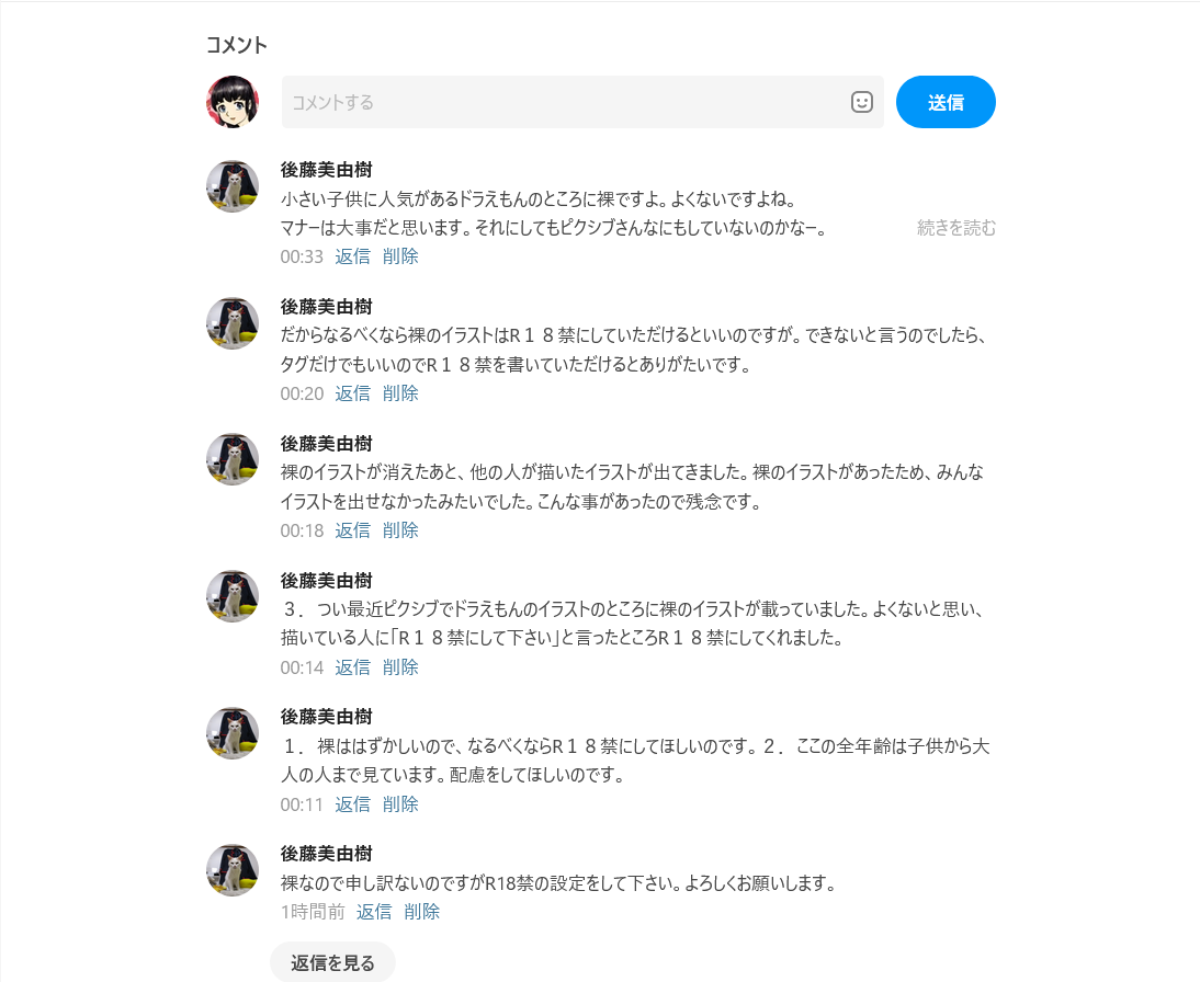 18禁 Hikonoir Blog
