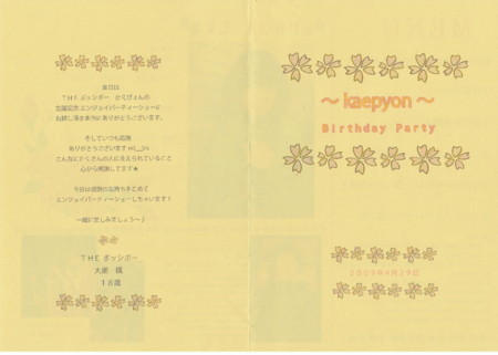 f:id:piihosi:20090430232625j:image