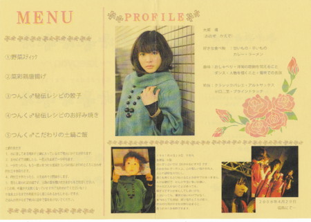 f:id:piihosi:20090430232626j:image f:id:piihosi:20090430232626j:image