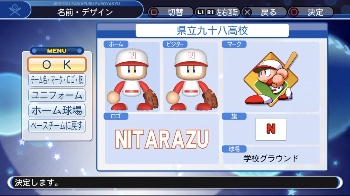 パワプロ2019】実況パワフルプロ野球98サクセスチーム - ぴーちゃの