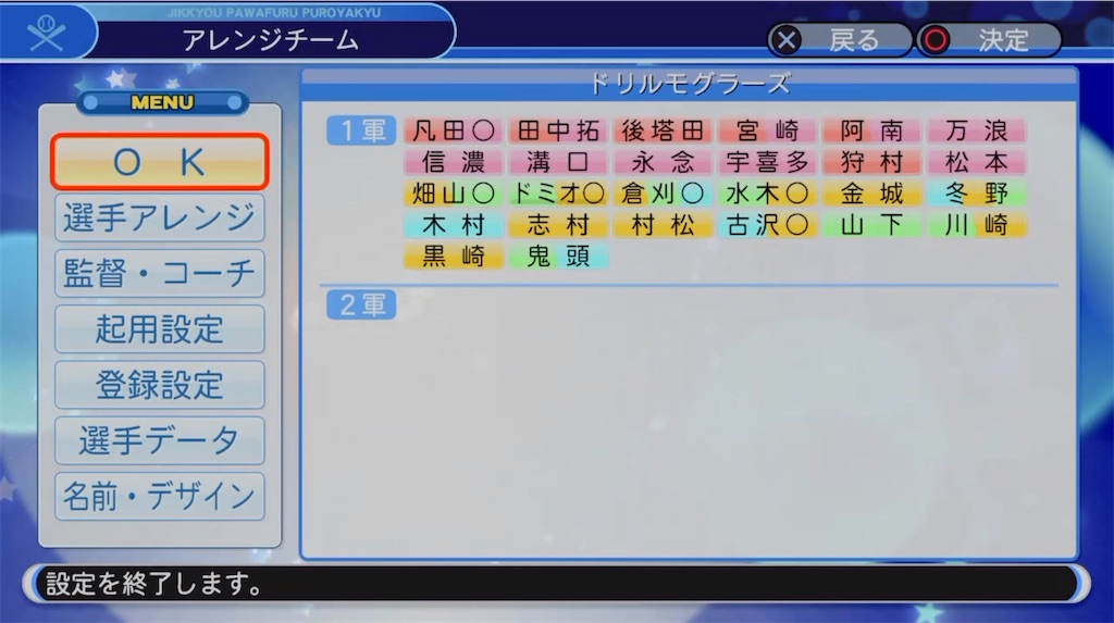 パワプロ19 ドリルモグラーズ ぴーちゃのぱわぶろぐ