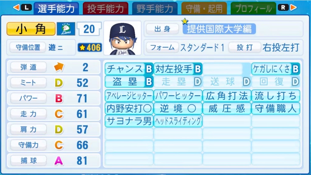 f:id:piiicha:20200917225708j:image