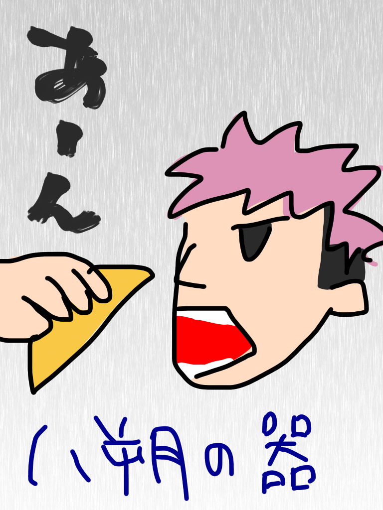 f:id:piijey:20220319230238p:plain