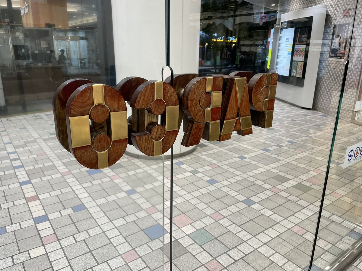 「PARCO」の文字の形をした、寄木細工みたいな感じのドアノブ、ガラスの扉についている