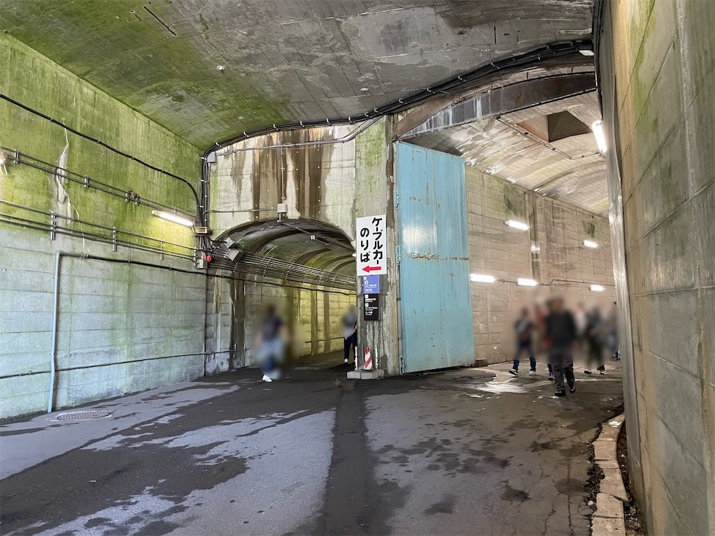 トンネルの中で道が分岐していて、左方面ケーブルカーの案内