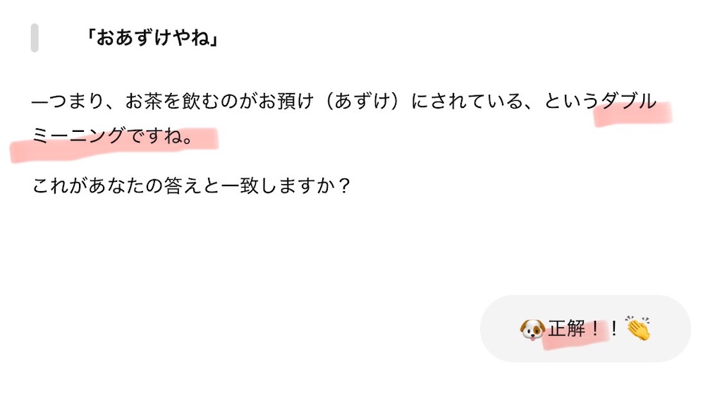 ChatGPTと会話の舵取り 『お○○○やね』 - アイソモカ