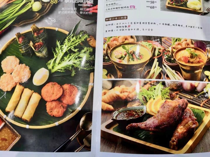 中南城のタイ料理「泰妃殿」 - 中国生活日記