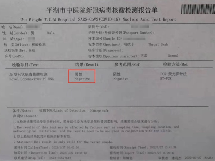 【備忘録】出かける為にPCR検査 - 中国生活日記