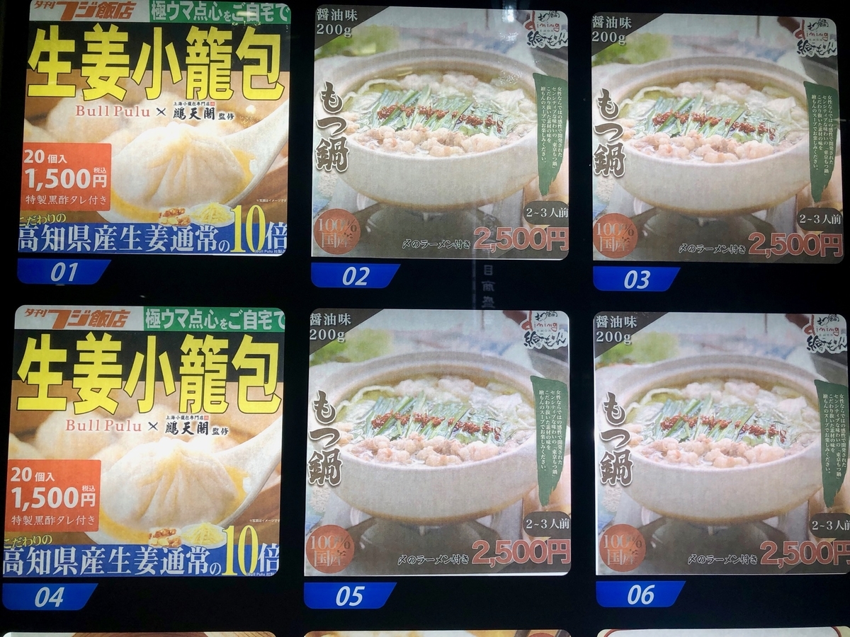 絶品もつ鍋「繪もん（えもん）EMON」 - つくば生活日記