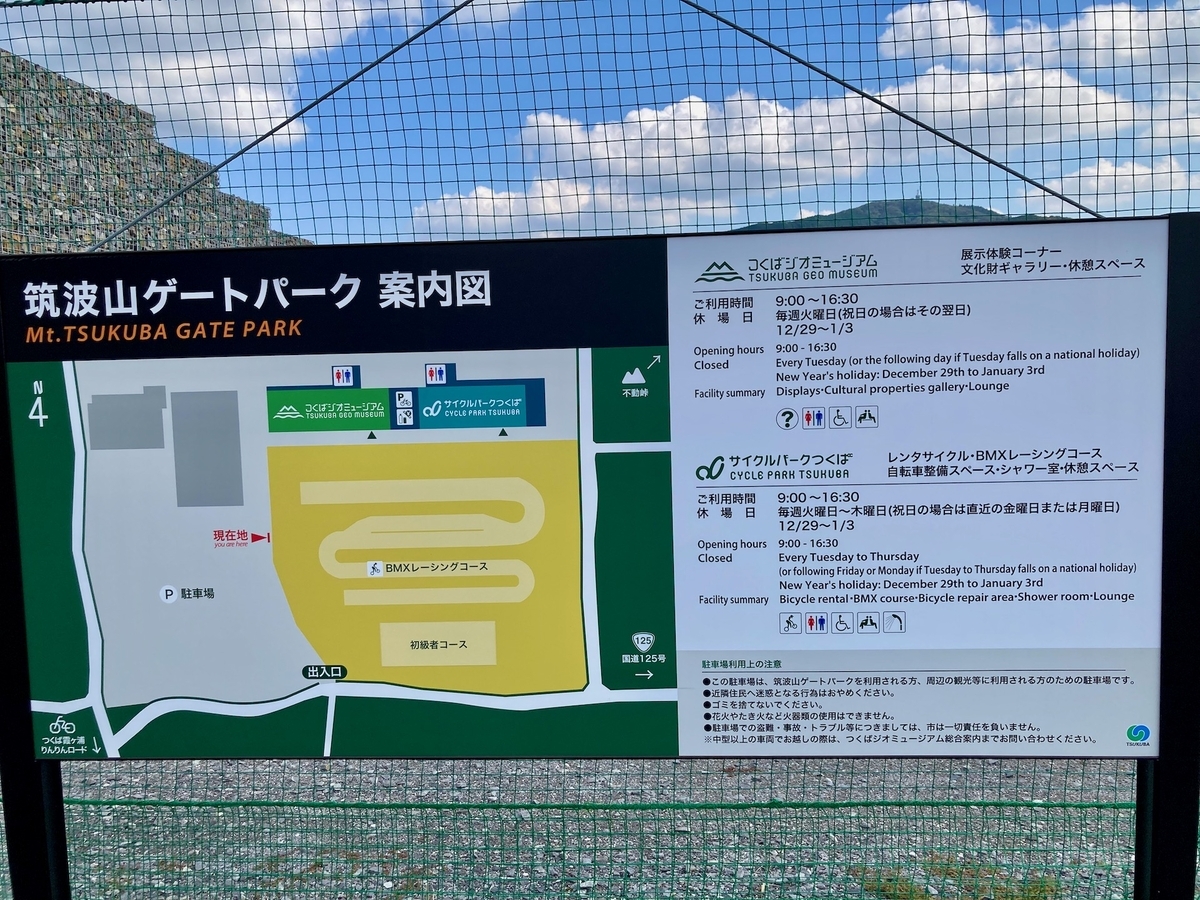 花こう岩と極楽寺と宝篋山の由来の謎が解決「つくばジオ