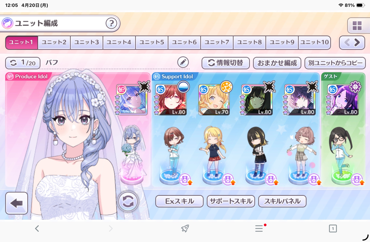 【Marry You？】鈴木羽那、【ナカキヨノ】樋口円香、【君色オーバーラップ】八宮めぐる、【※CAUTION※】斑鳩ルカ、【螺旋 -Halo around-】郁田はるき、【一夏・泡沫・ギフテッド】三峰結華