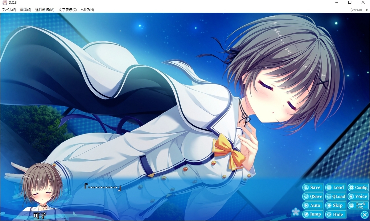 D.C.5 （八坂可子 篇） - 週1くらいで更新するやつ（仮）