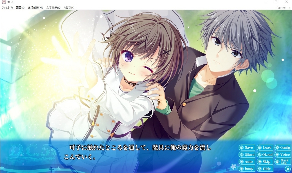 D.C.5 （八坂可子 篇） - 週1くらいで更新するやつ（仮）