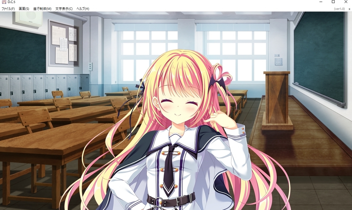 D.C.5 （八坂愛乃亜 篇） - 週1くらいで更新するやつ（仮）