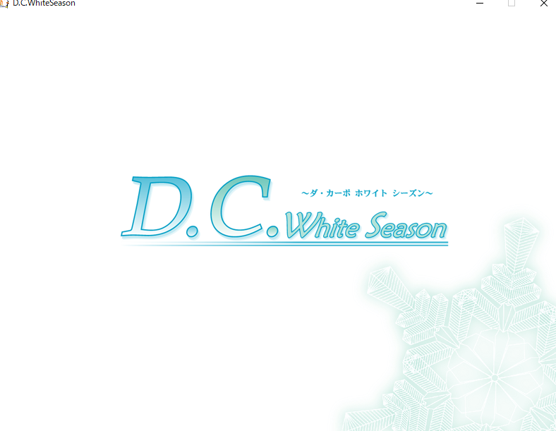 D.C. White Season 感想(さくら篇) - 週1くらいで更新するやつ(仮)