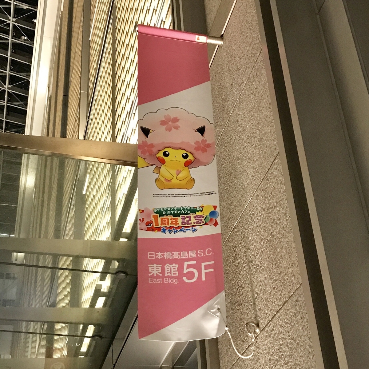 ポケモンセンターのカプセルトイ ピンズコレクション Pikachu Walking