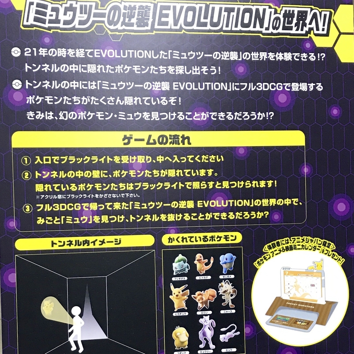 ポケモン ブラック ミュウツー 最高のイラストと図面 ポケモン ブラック ミュウツー 最高のイラストと図面