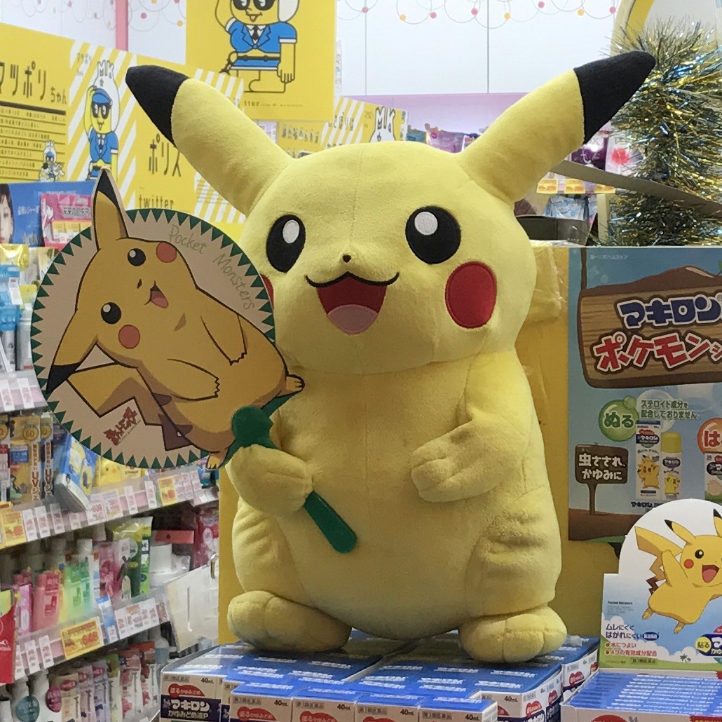 マツキヨ ピカチュウ 東京スカイツリータウン 東京ソラマチ に ポケモンセンターnakayama マツキヨ ピカチュウ 東京スカイツリータウン 東京ソラマチ に ポケモンセンターnakayama