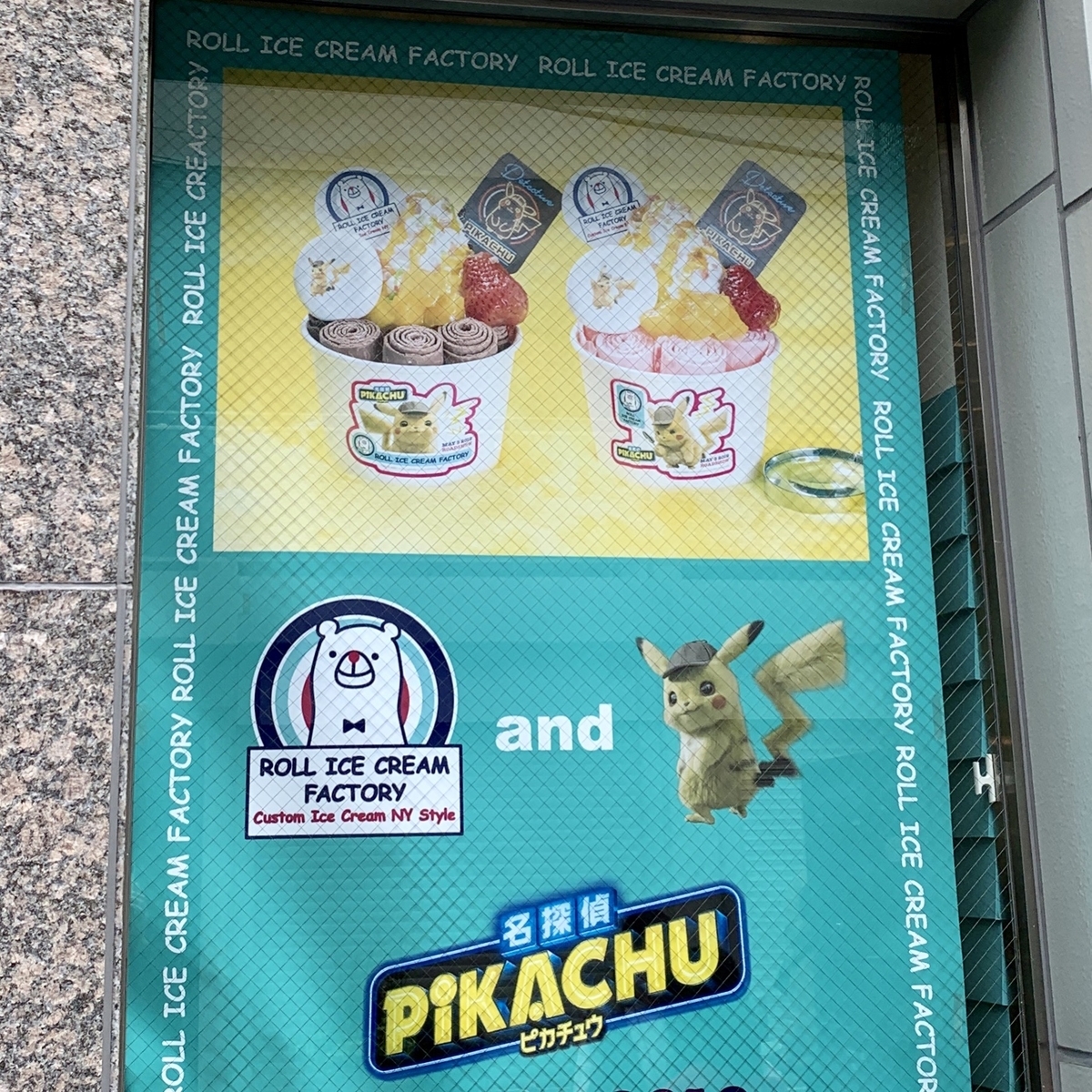 映画 名探偵ピカチュウ と ローソン渋谷区井の頭通店がコラボ ほか 映画公開に向けて商品 企画が目白押し ポケモンセンターnakayama