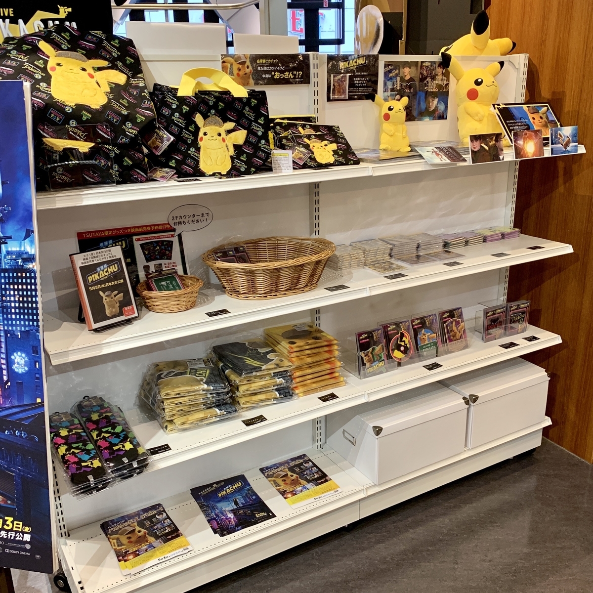 渋谷tsutaya オリジナル 映画 名探偵ピカチュウ 感電ステッカー ポケモンセンターnakayama