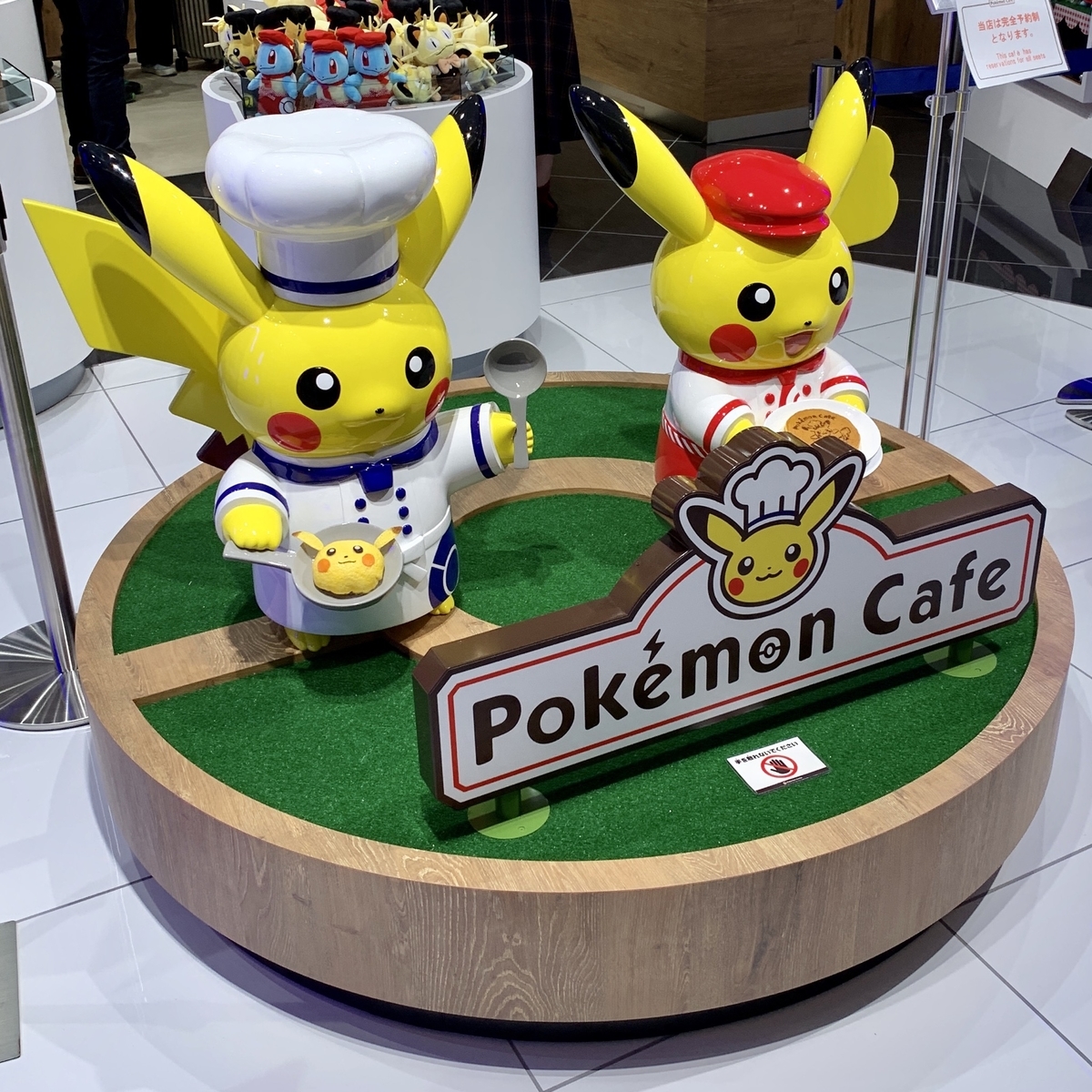 ポケモンカフェ パティシエ ピカチュウのグリーティングショー