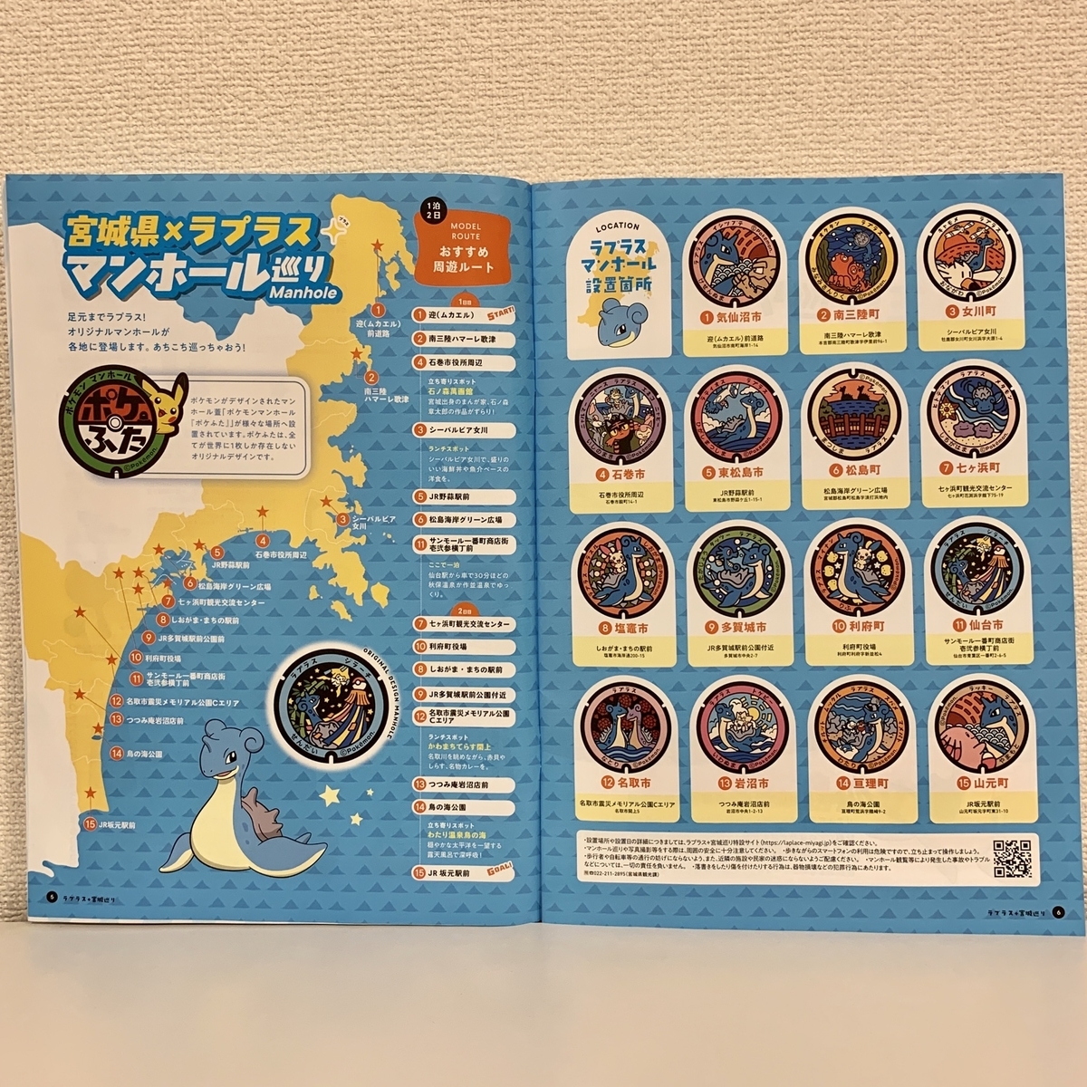 ぷかぷかラプラス ポケモンセンター 宮城巡り 当選品 2025年最新】ぷかぷかラプラスの人気アイテム - メルカリ