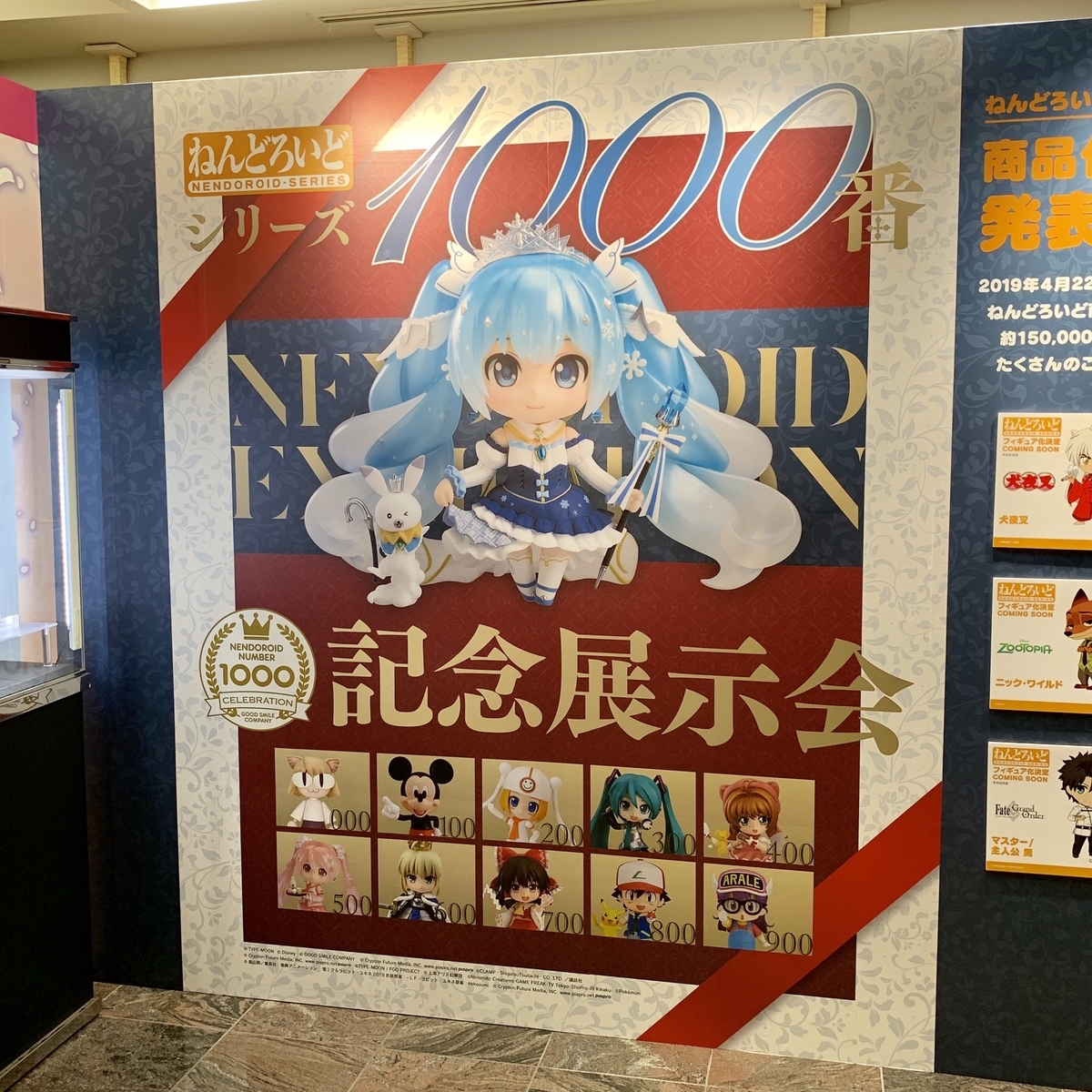 ポケモンも展示 ねんどろいど シリーズ1000番記念展示会 秋葉原 ポケモンセンターnakayama