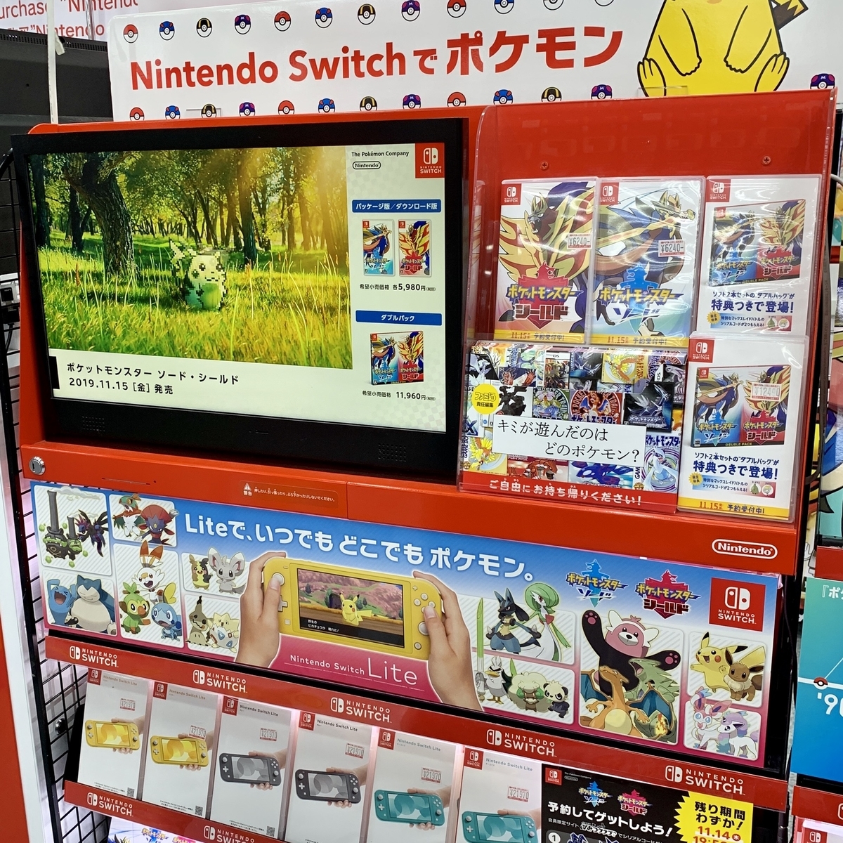 ポケモンセンターnakayama
