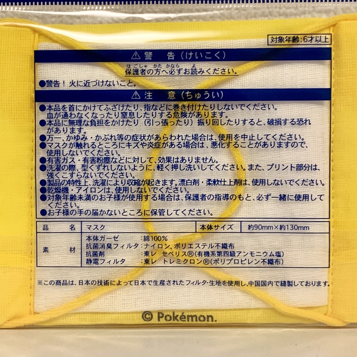 f:id:pikachu_pcn:20191212220341j:plain