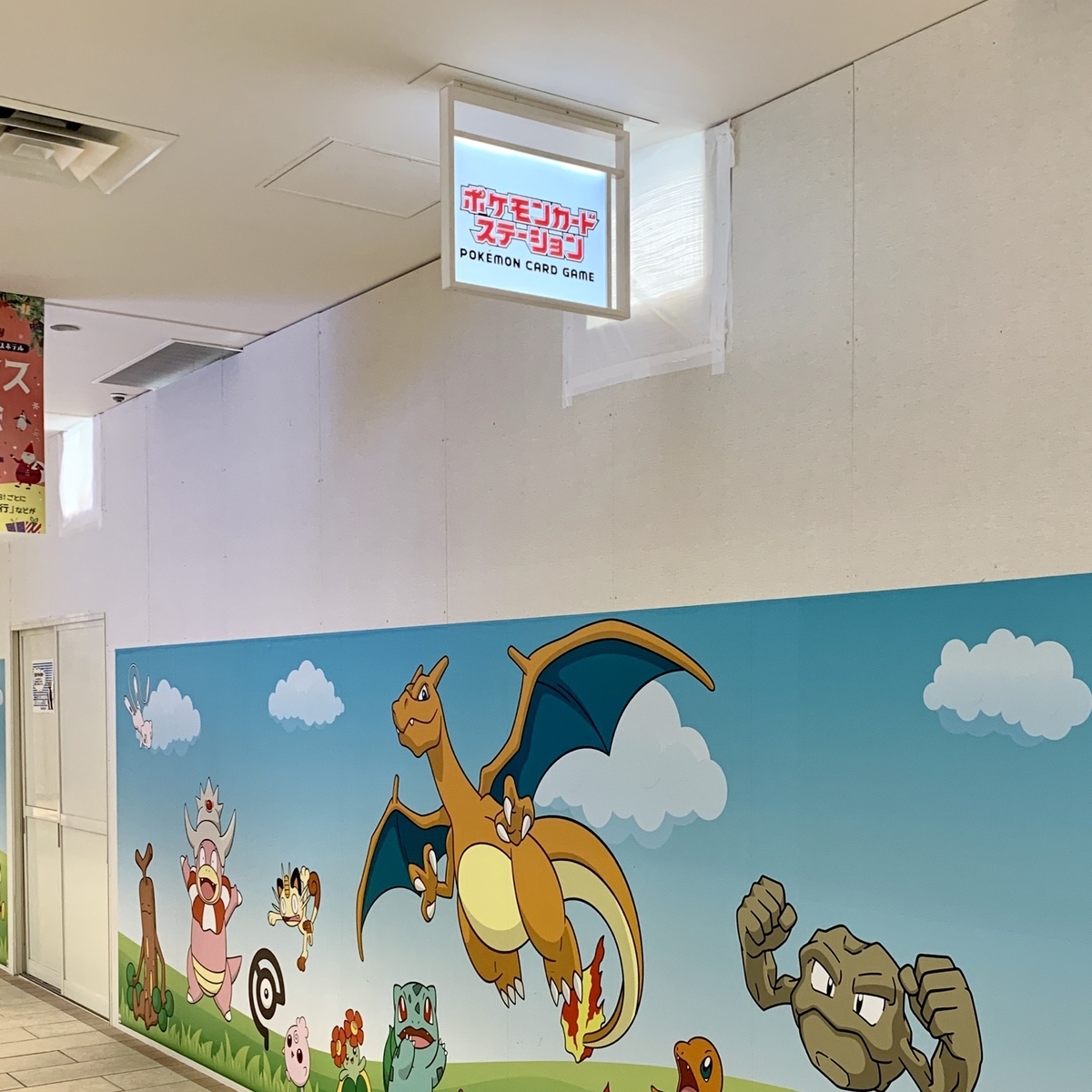 オープン間近の ピカチュウスイーツ By ポケモンカフェ に案内板 ポケモンセンターnakayama