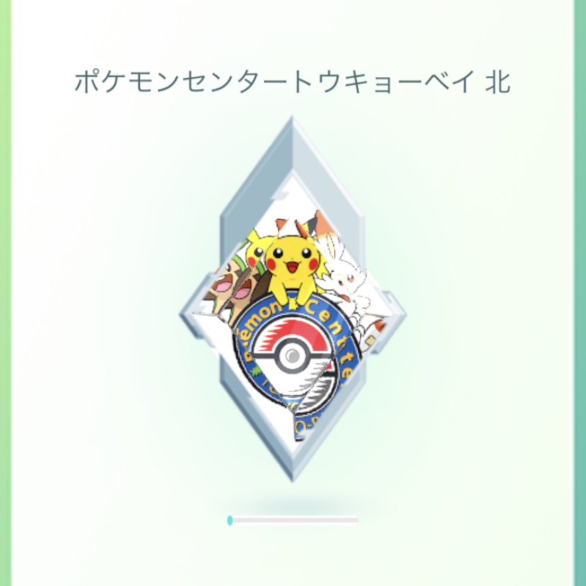 ポケモンgo ポケモンセンターのジムの画像が店舗ロゴに変更 ポケモンセンターnakayama ポケモンgo ポケモンセンターのジムの画像が店舗ロゴに変更 ポケモンセンターnakayama