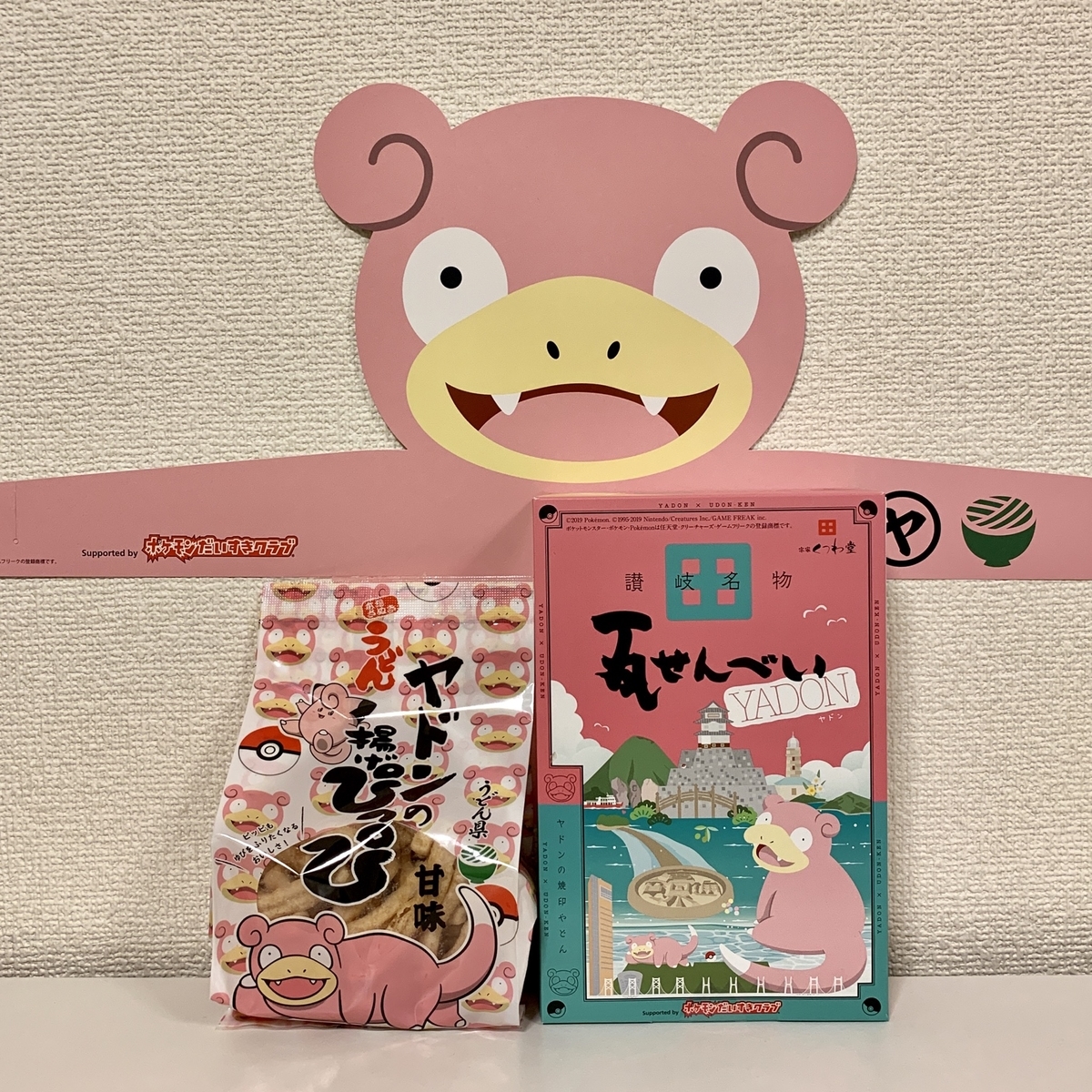 評価設定 張子ヤドン 香川県指定 ヤドン ポケモン ポッケ御化 Whirledpies Com 評価設定 張子ヤドン 香川県指定 ヤドン ポケモン ポッケ御化 Whirledpies Com