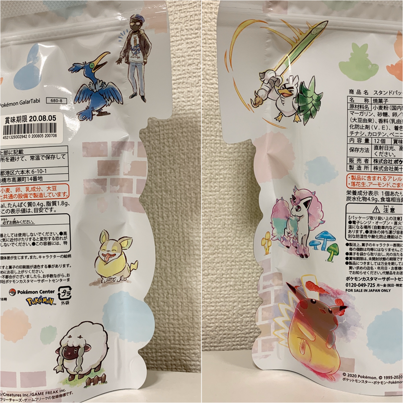 ポケモンセンターのお菓子 スタンドパッククッキー Pokemon Galartabi ポケモンセンターnakayama ポケモンセンターのお菓子 スタンドパッククッキー Pokemon Galartabi ポケモンセンターnakayama
