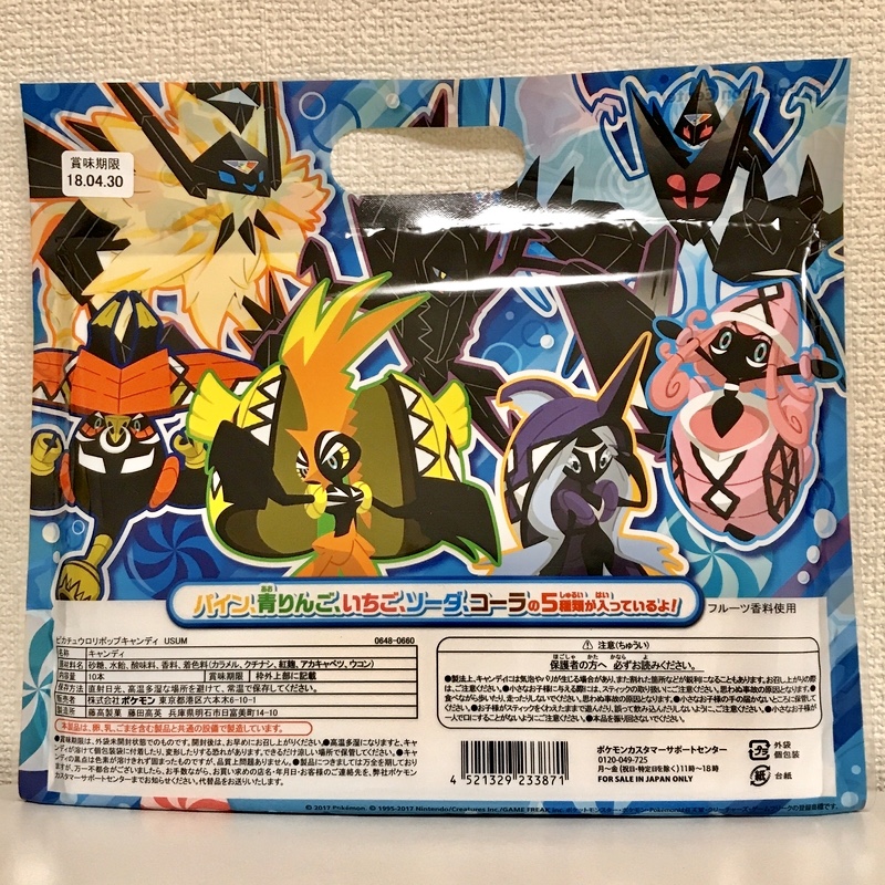 ポケモンセンターnakayama