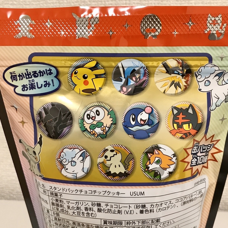 ポケモンセンターのお菓子 2017年11月発売商品より - ポケモンセンター